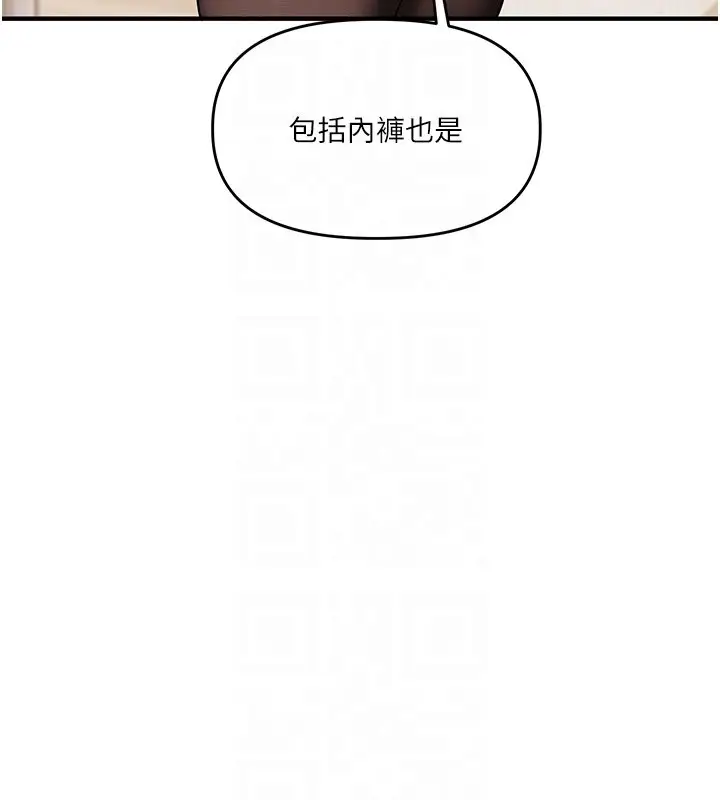 漫画《玩转学姊》第102话第117张图