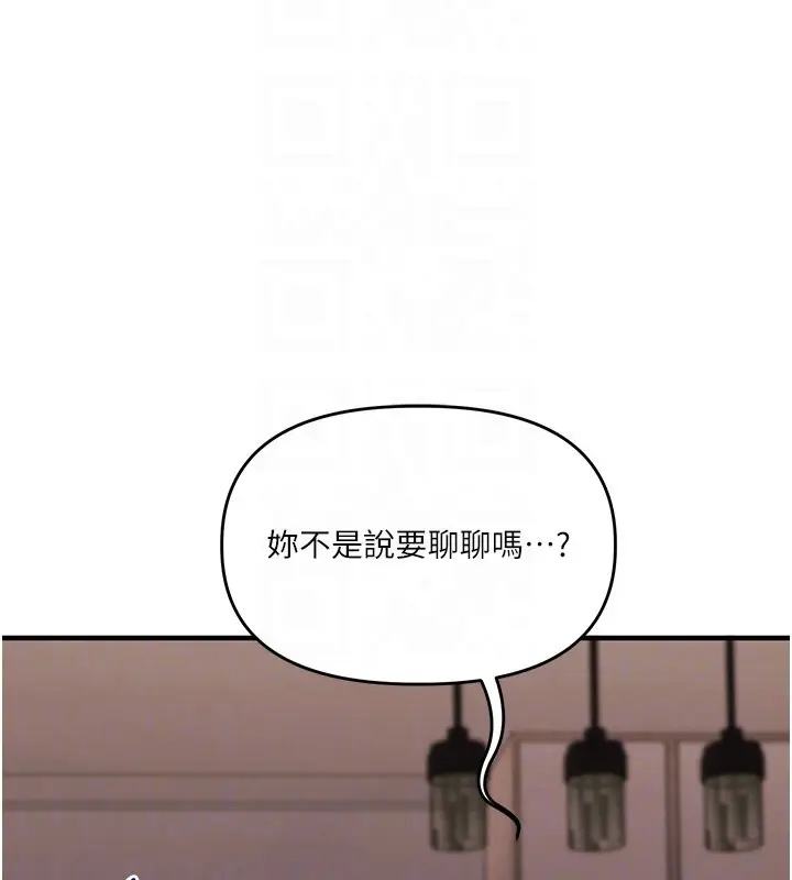 漫画《玩转学姊》第102话第118张图