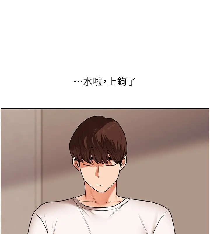 漫画《玩转学姊》第102话第121张图