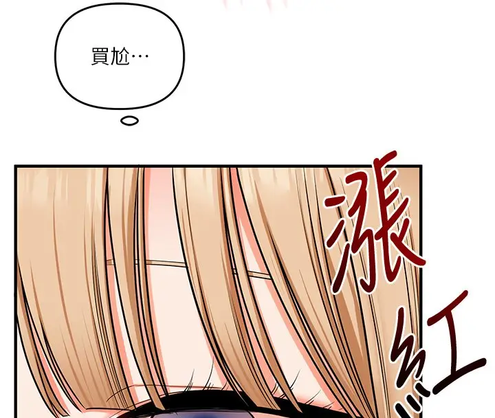 漫画《玩转学姊》第102话第124张图