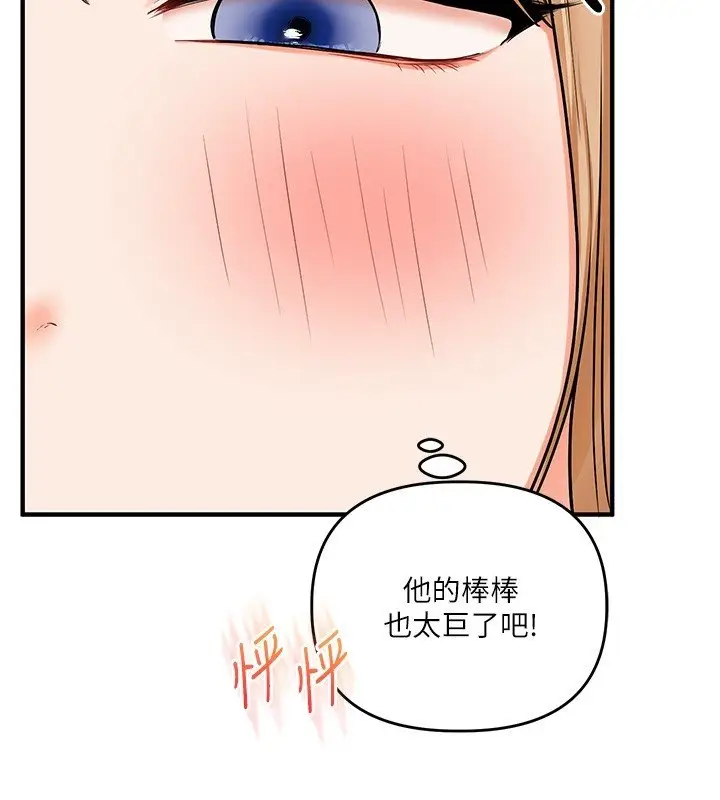 漫画《玩转学姊》第102话第125张图