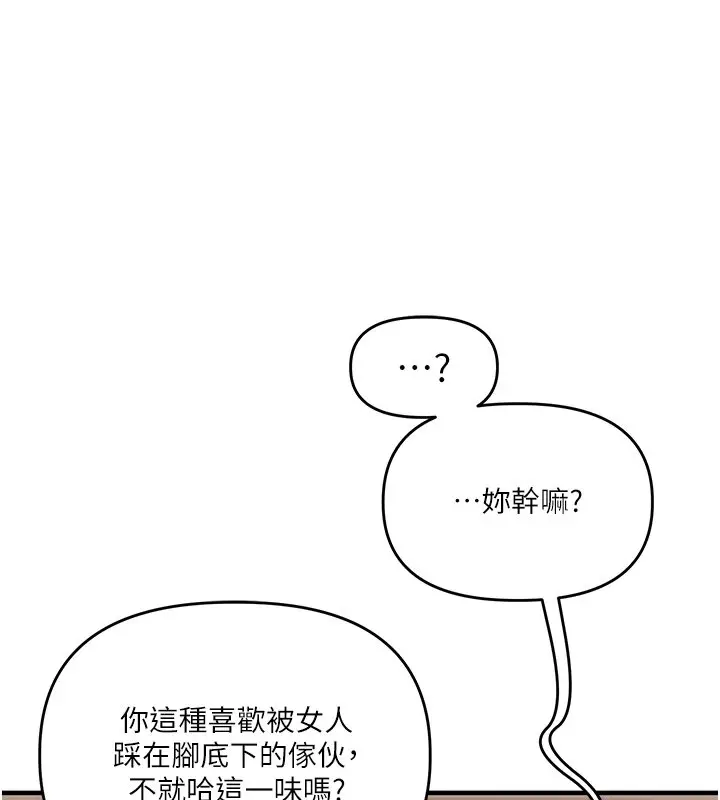 漫画《玩转学姊》第102话第129张图