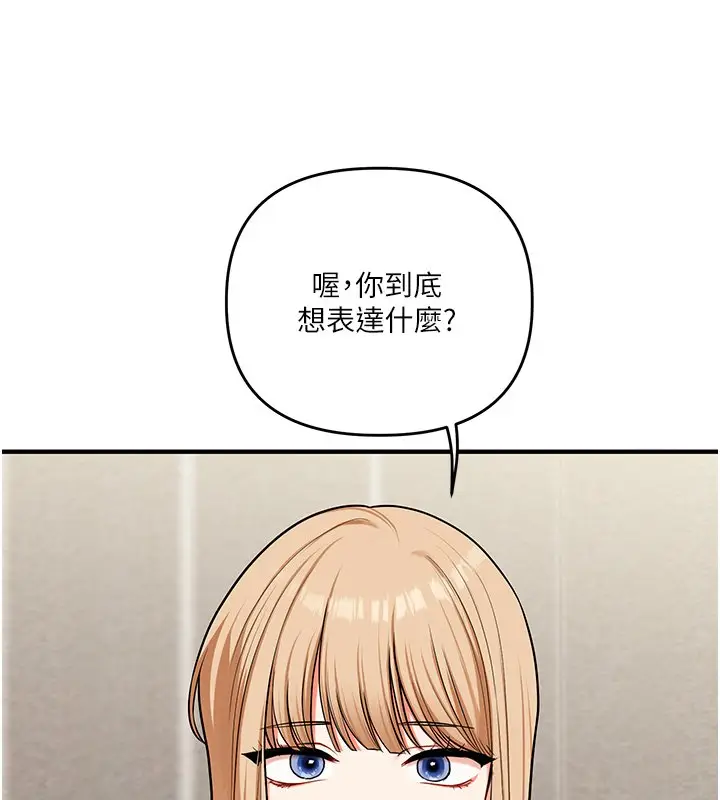 漫画《玩转学姊》第102话第13张图