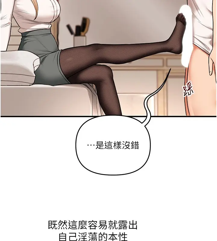 漫画《玩转学姊》第102话第131张图
