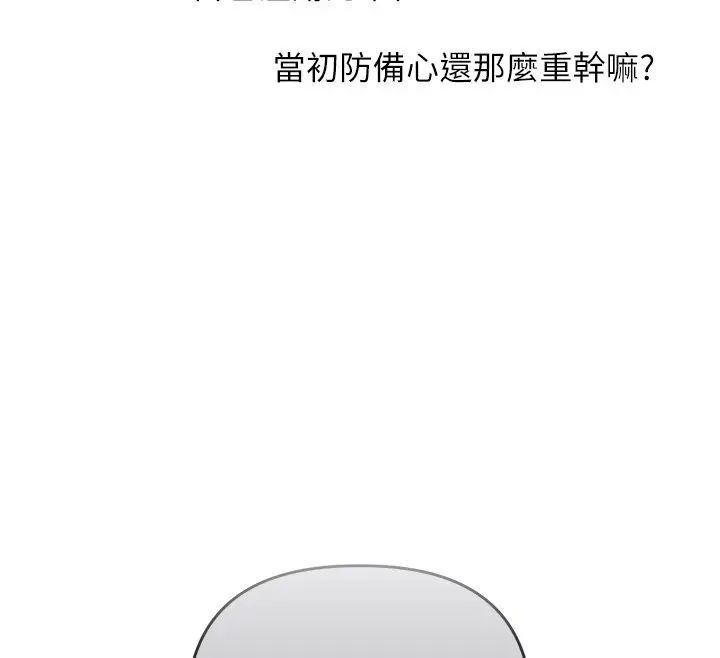 漫画《玩转学姊》第102话第132张图