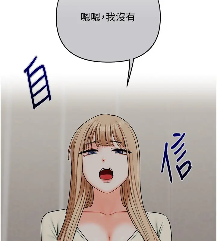 漫画《玩转学姊》第102话第133张图