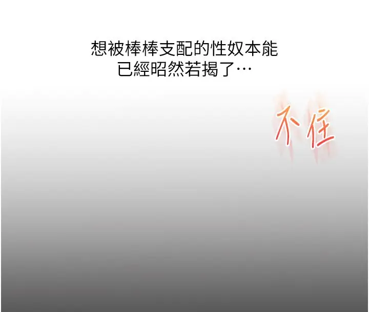 漫画《玩转学姊》第102话第143张图