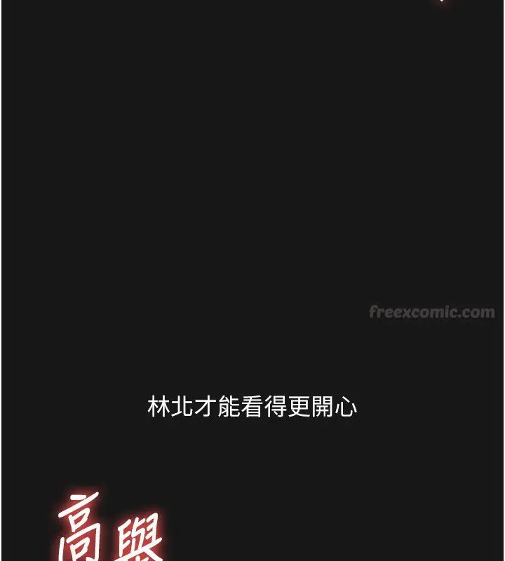 漫画《玩转学姊》第102话第146张图