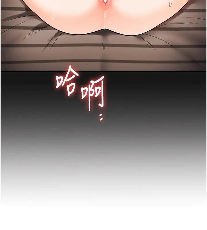 漫画《玩转学姊》第102话第149张图