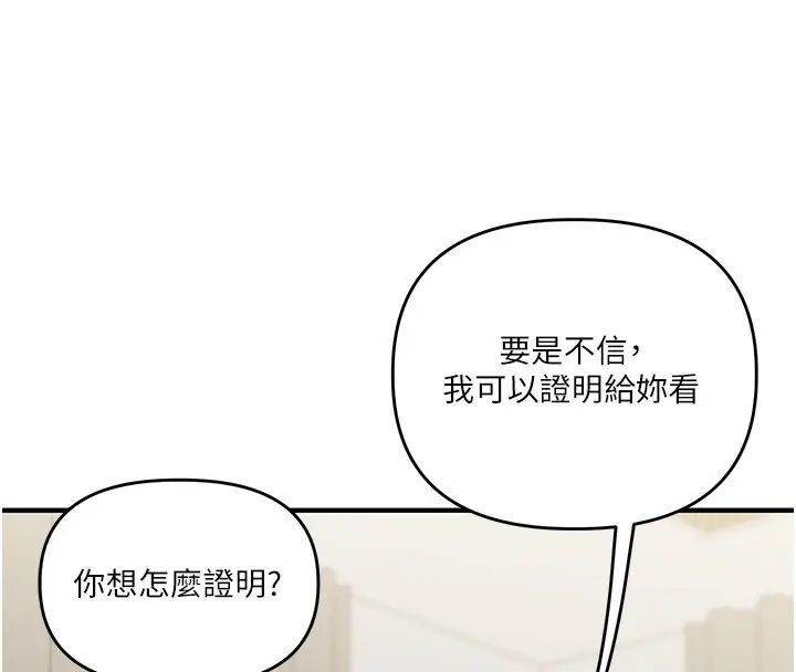 漫画《玩转学姊》第102话第16张图