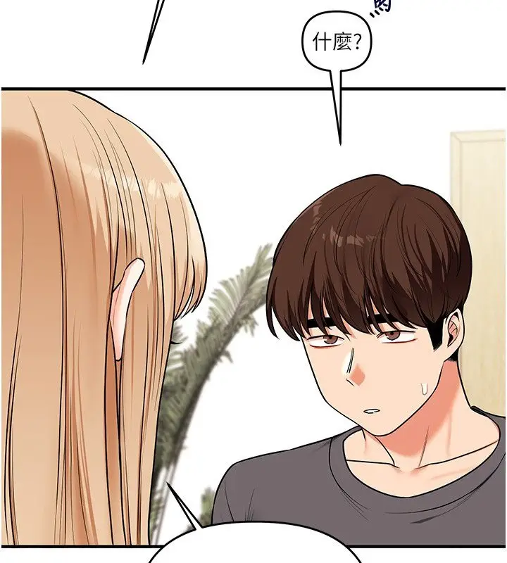 漫画《玩转学姊》第102话第2张图