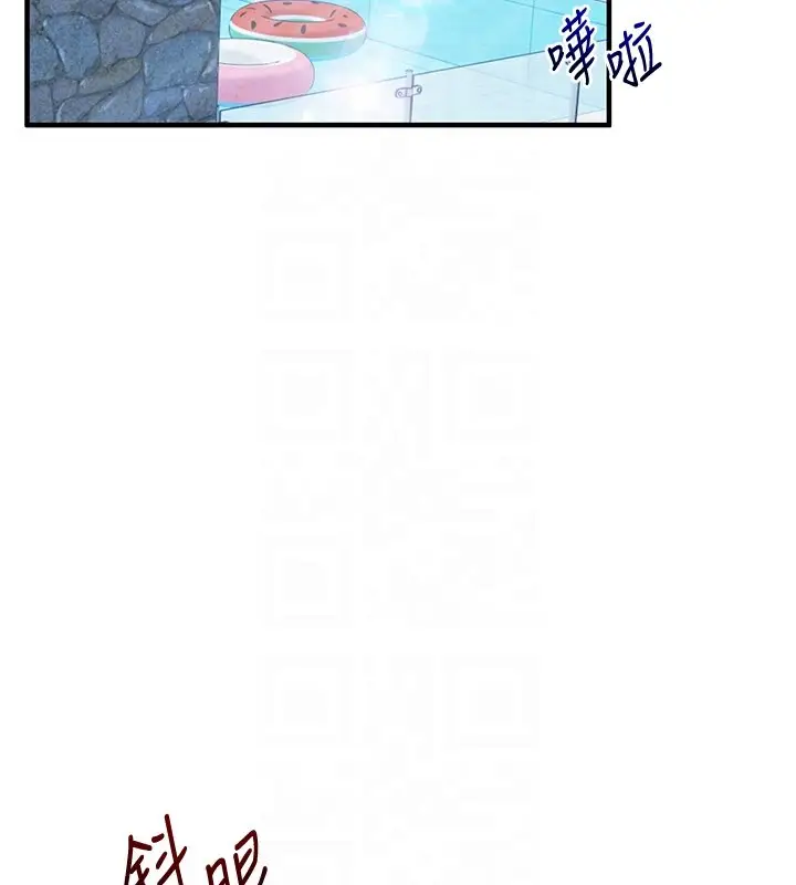 漫画《玩转学姊》第102话第21张图