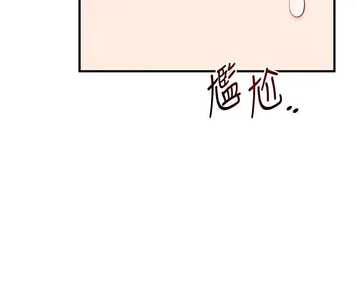 漫画《玩转学姊》第102话第23张图