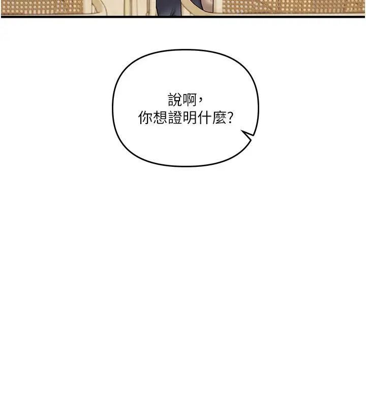 漫画《玩转学姊》第102话第26张图