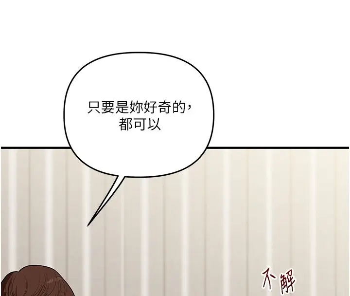 漫画《玩转学姊》第102话第27张图