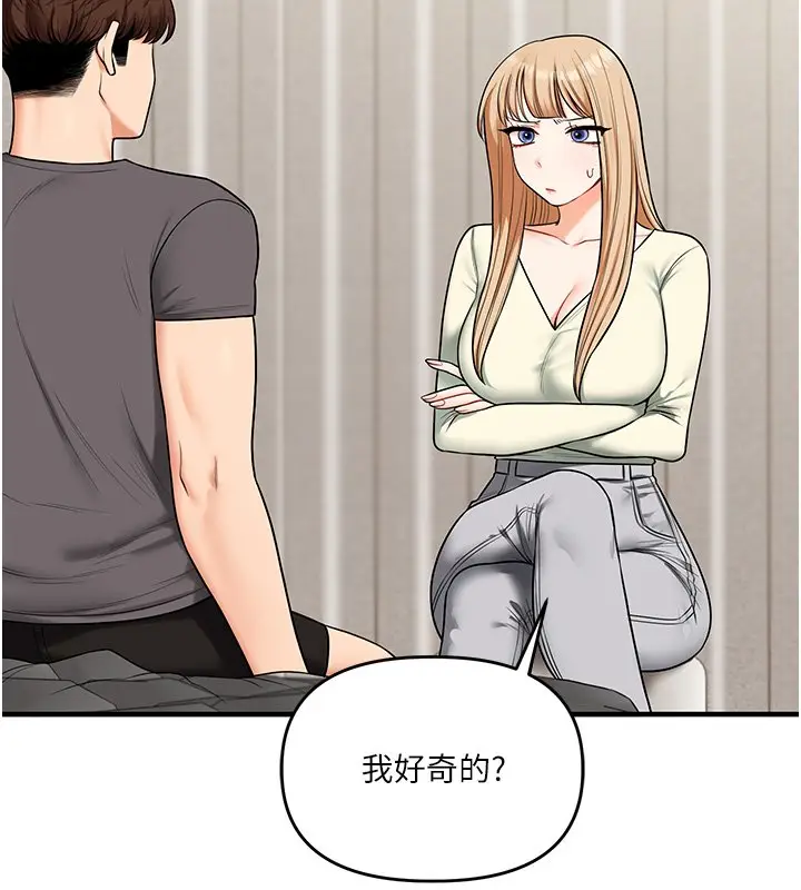 漫画《玩转学姊》第102话第28张图