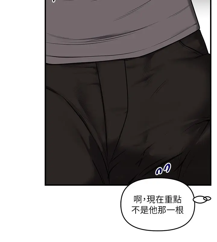 漫画《玩转学姊》第102话第32张图