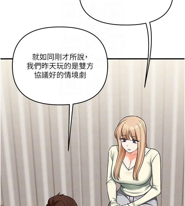 漫画《玩转学姊》第102话第34张图