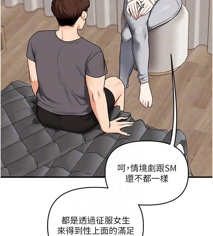漫画《玩转学姊》第102话第35张图
