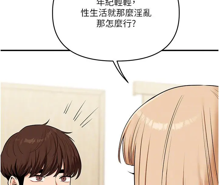 漫画《玩转学姊》第102话第37张图
