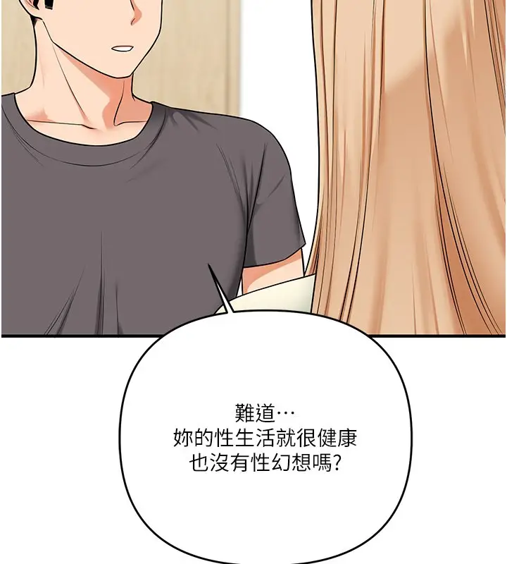 漫画《玩转学姊》第102话第38张图