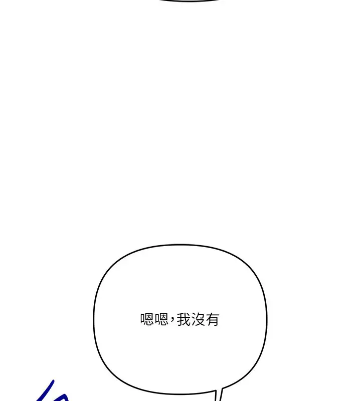 漫画《玩转学姊》第102话第39张图