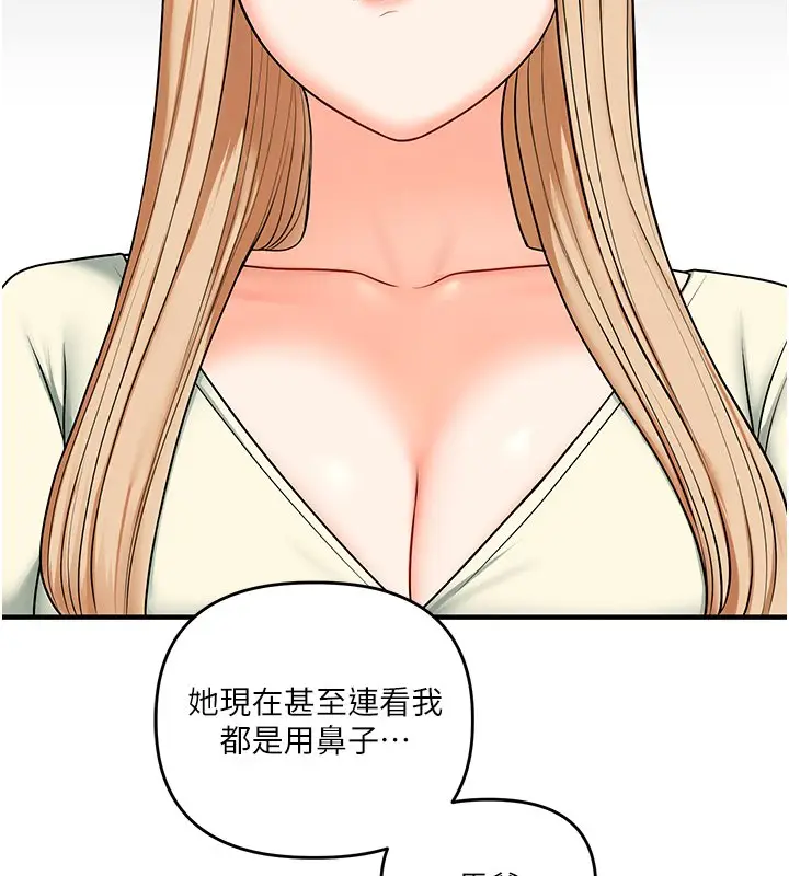 漫画《玩转学姊》第102话第44张图