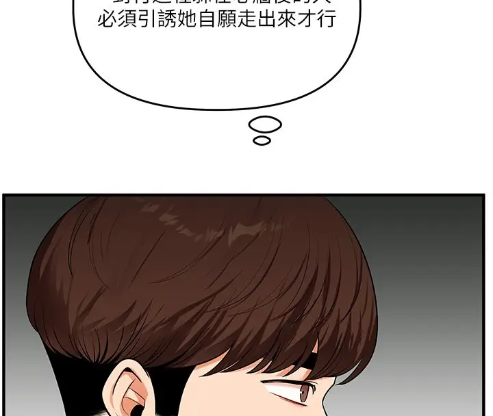 漫画《玩转学姊》第102话第46张图