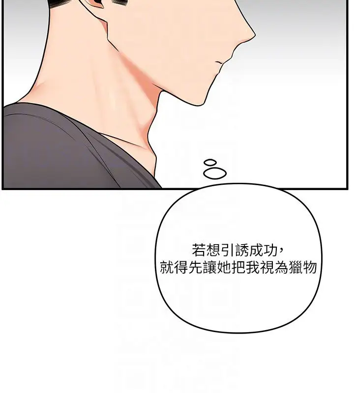漫画《玩转学姊》第102话第47张图