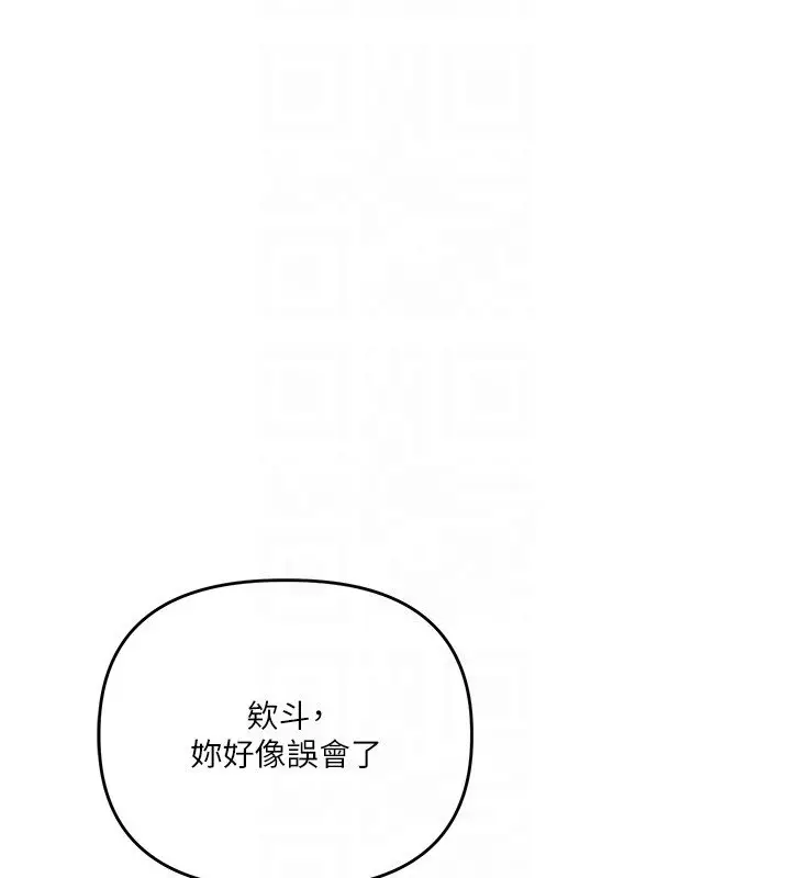 漫画《玩转学姊》第102话第48张图