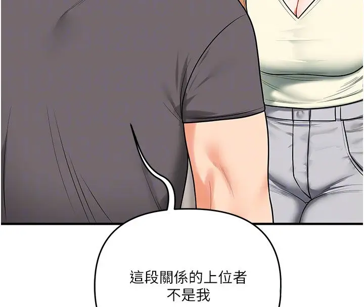 漫画《玩转学姊》第102话第50张图