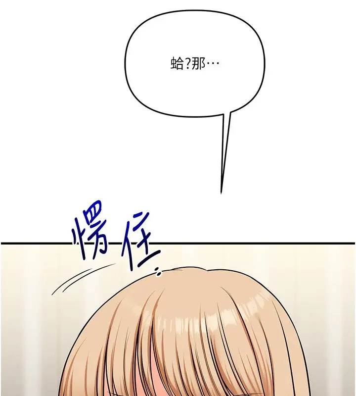 漫画《玩转学姊》第102话第52张图