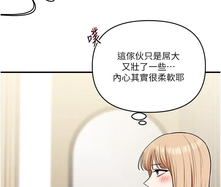 漫画《玩转学姊》第102话第63张图