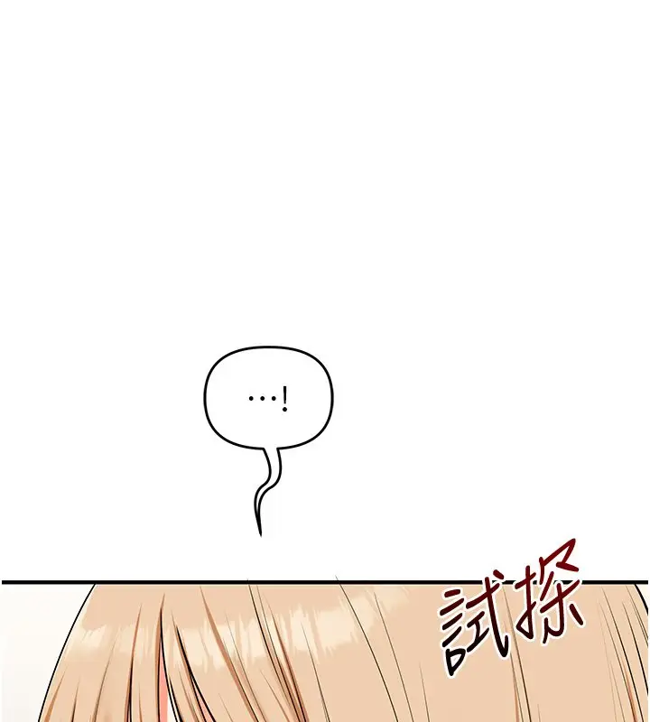 漫画《玩转学姊》第102话第66张图