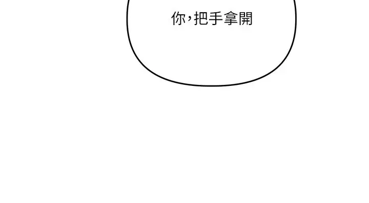 漫画《玩转学姊》第102话第68张图