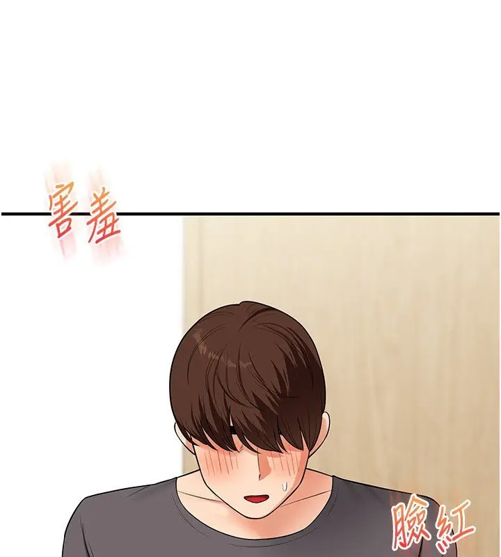 漫画《玩转学姊》第102话第69张图