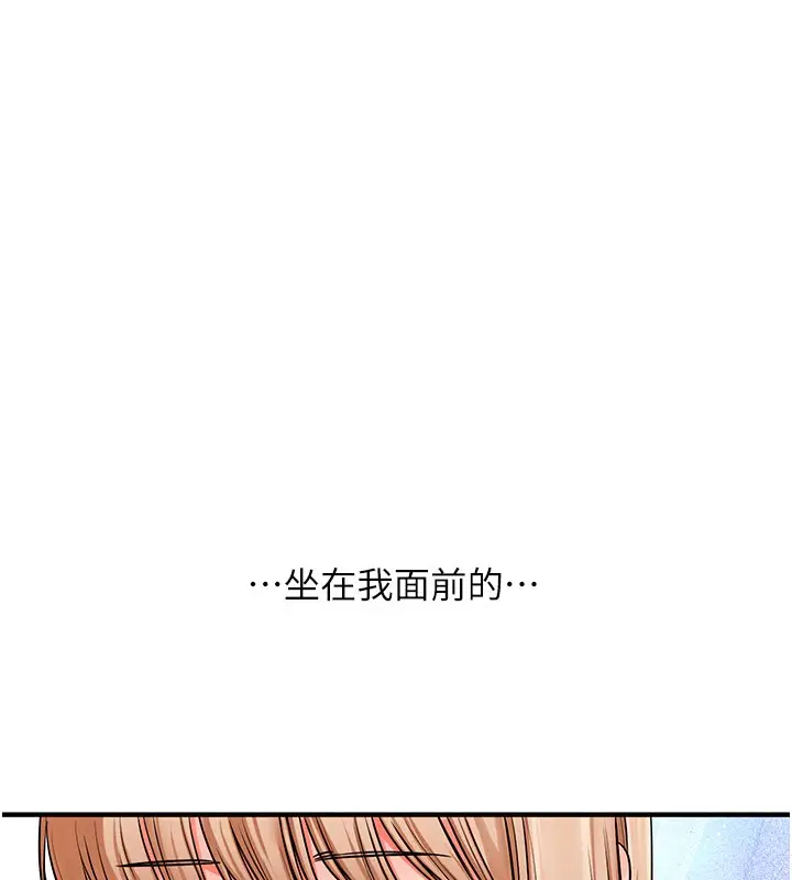 漫画《玩转学姊》第102话第7张图