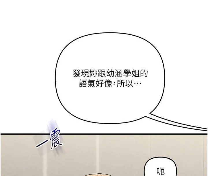 漫画《玩转学姊》第102话第72张图