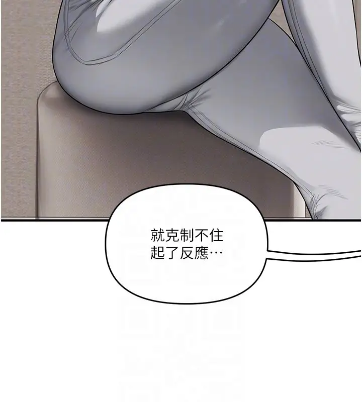 漫画《玩转学姊》第102话第74张图