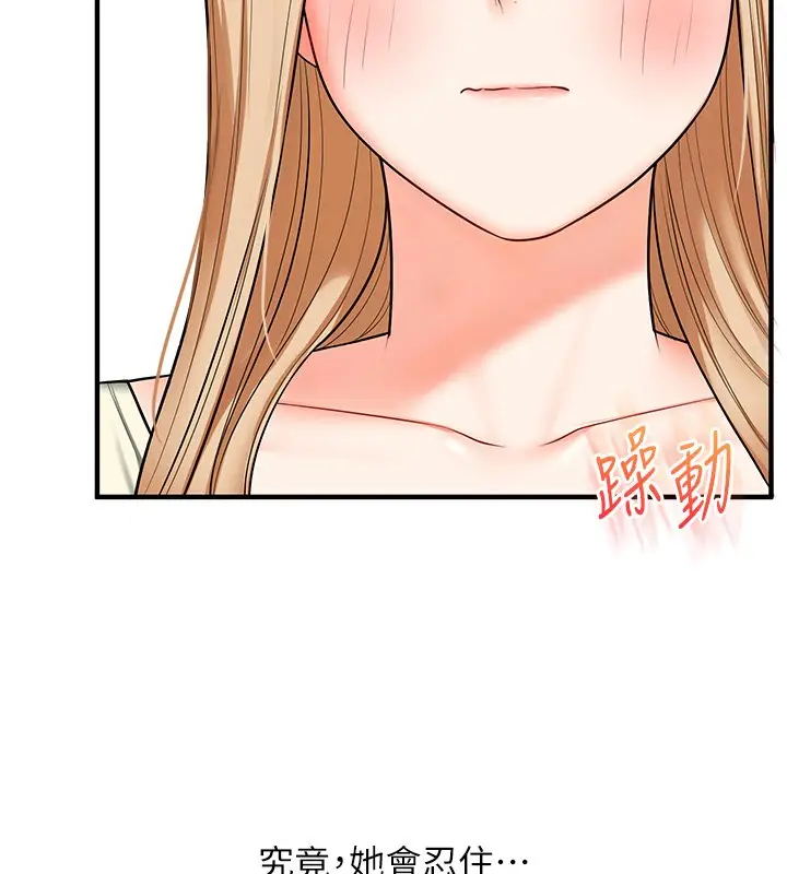漫画《玩转学姊》第102话第78张图