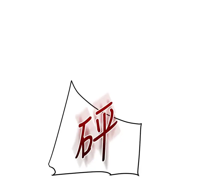 漫画《玩转学姊》第102话第80张图