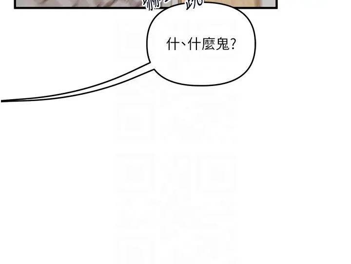 漫画《玩转学姊》第102话第82张图