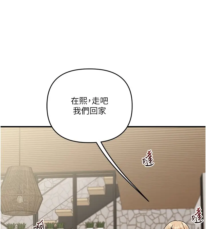 漫画《玩转学姊》第102话第83张图