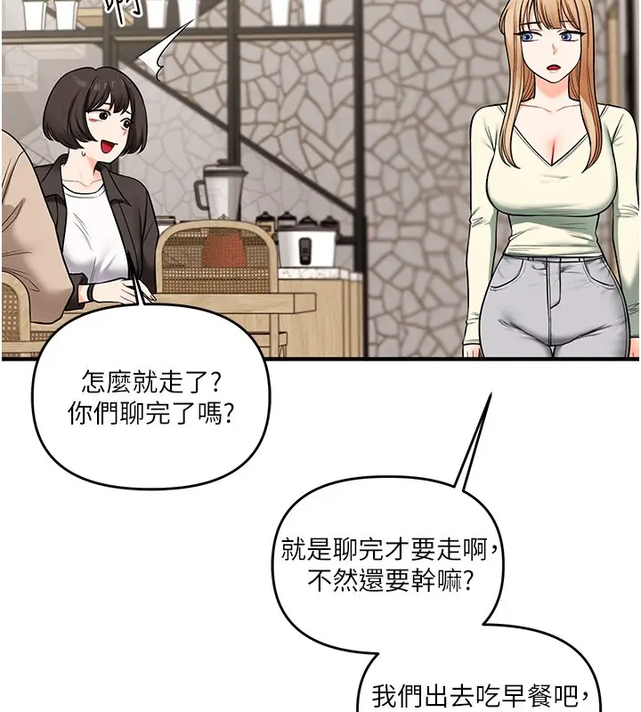 漫画《玩转学姊》第102话第84张图