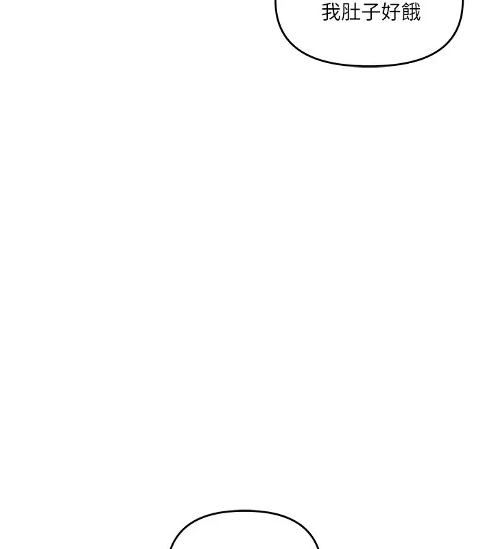 漫画《玩转学姊》第102话第85张图