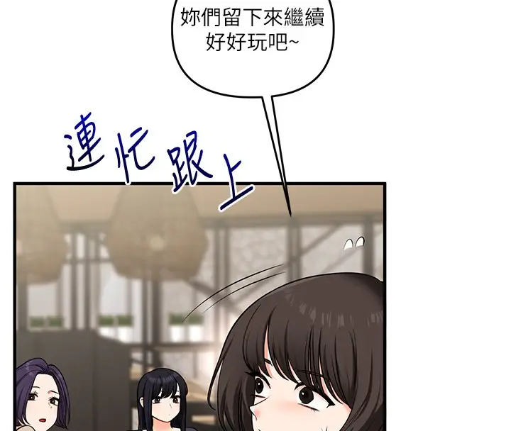 漫画《玩转学姊》第102话第86张图