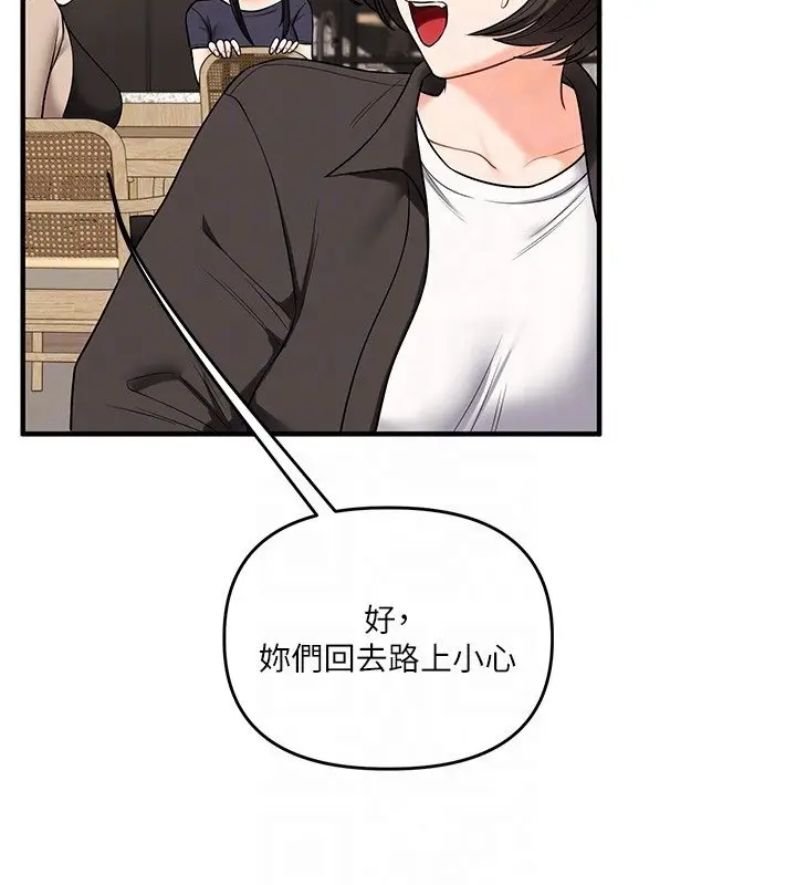 漫画《玩转学姊》第102话第87张图