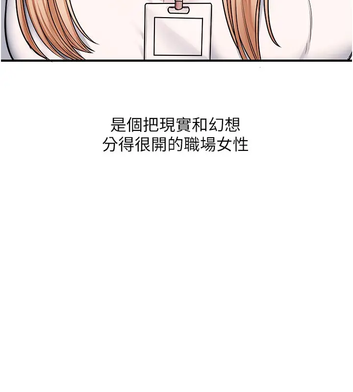 漫画《玩转学姊》第102话第9张图