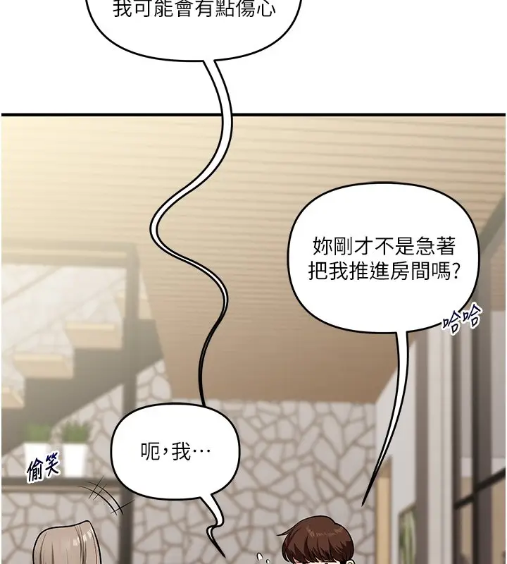 漫画《玩转学姊》第102话第92张图
