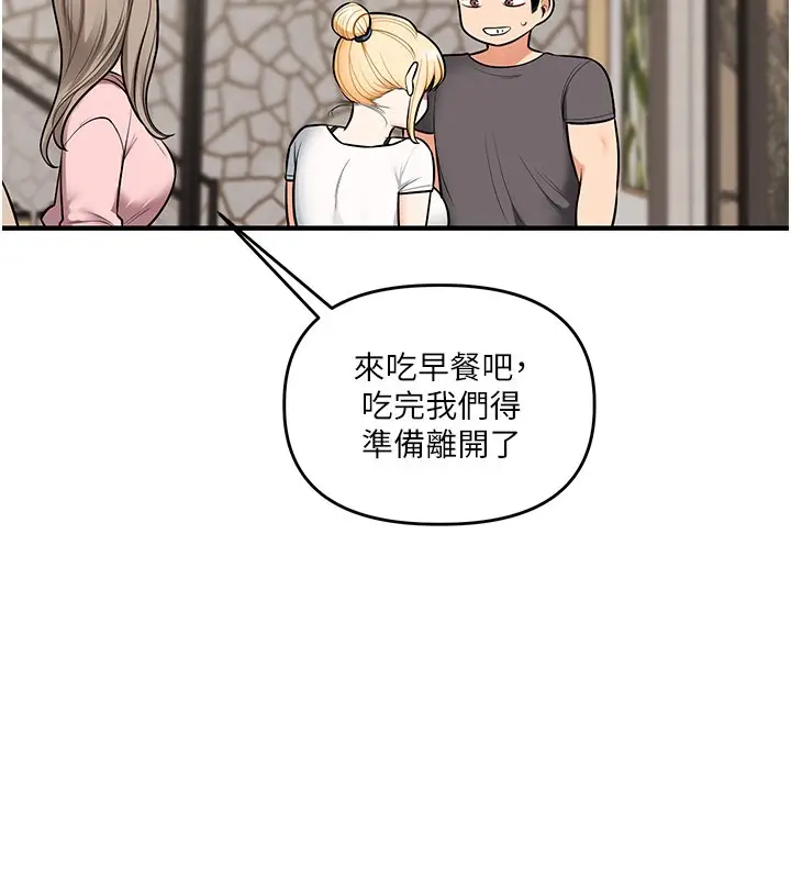 漫画《玩转学姊》第102话第93张图